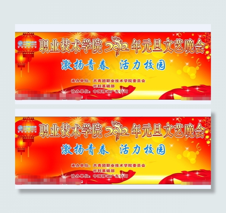 激扬青春活力校园文艺晚会舞台背景