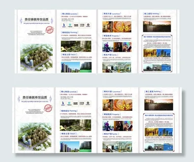 地产 折页 欧式图片