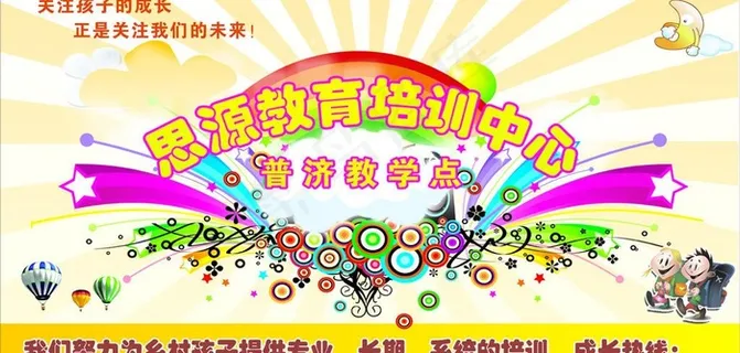 学校背景墙图片