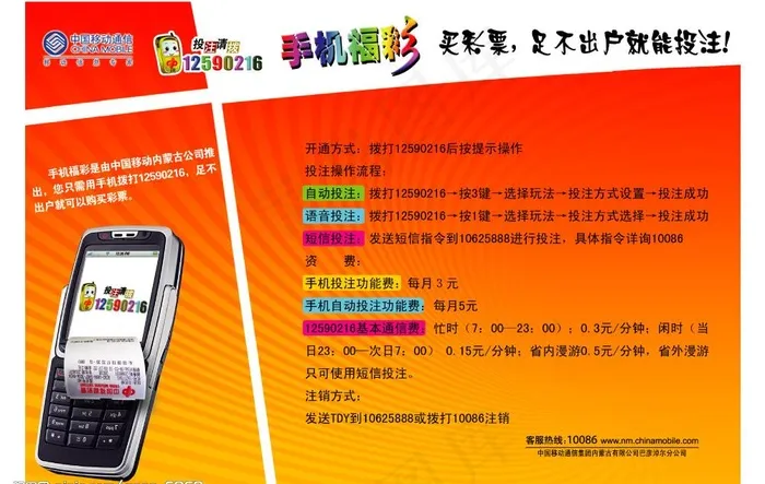 手机*单页图片psd模版下载