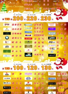 商场圣诞节dm刊图片