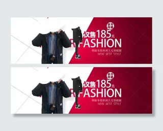 淘宝时尚男装海报