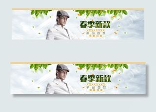 春季新款男装促销PSD分层素材图片