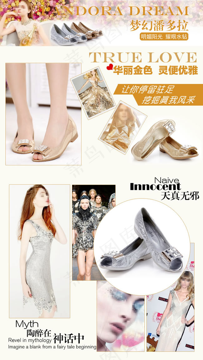 夏季女鞋psd模版下载