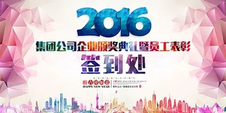 表彰大会签到处