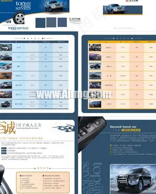 长丰汽车公司画册