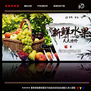 水果海报图片