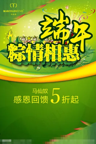 端午节海报素材下载