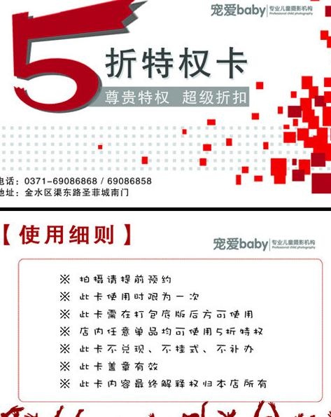 特权卡图片psd模版下载