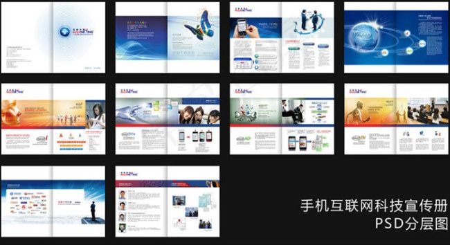 图册设计psd模版下载