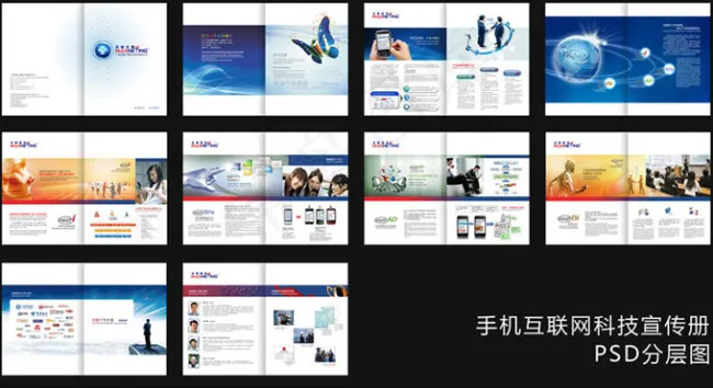 图册设计psd模版下载
