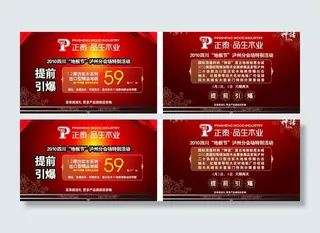 正泰地板泸州会场活动宣传单图片