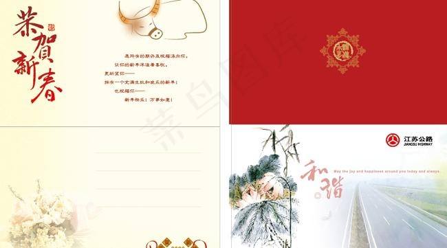 新春贺卡矢量图下载ai矢量模版下载