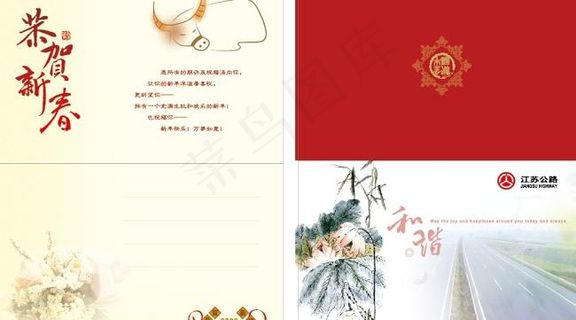 新春贺卡矢量图下载