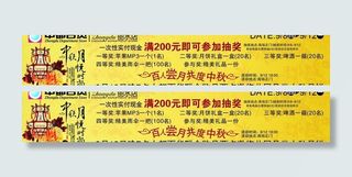 商场中秋活动气氛图片