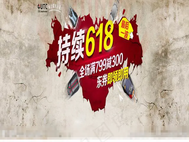 京东618促销banner素材下载psd模版下载