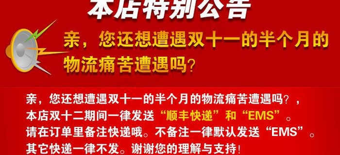 淘宝 公告图片psd模版下载