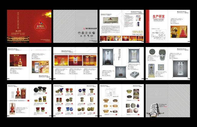 公司产品画册矢量素材cdr矢量模版下载