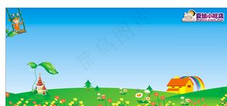 卡通背景图片