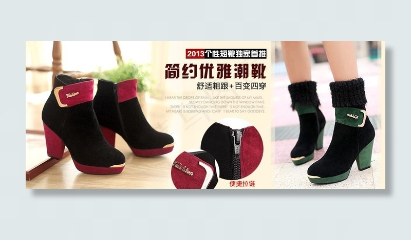 淘宝女鞋海报图片psd模版下载