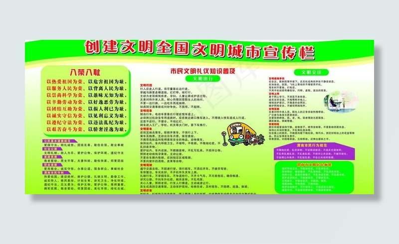 创建卫生城市图片