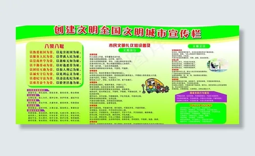 创建卫生城市图片