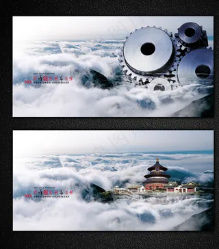 企业文化齿轮海报展板背景图片