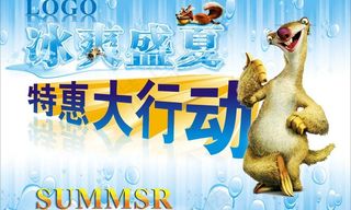 特惠大行动图片