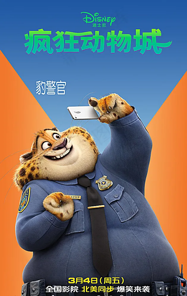 疯狂动物城图片(3218X5000(DPI:100))psd模版下载