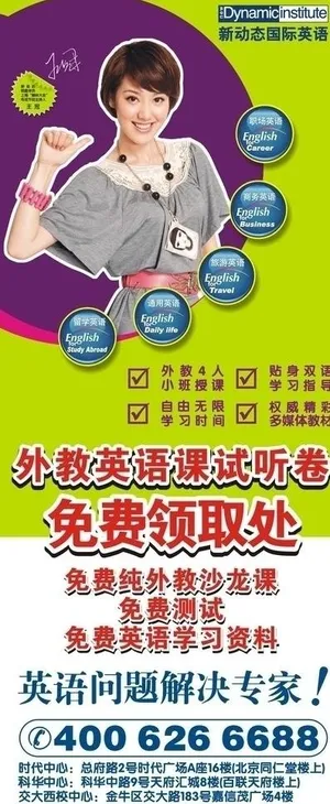培训机构海报设计图片