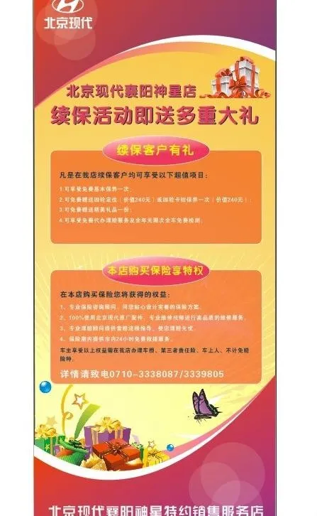 现代x展架图片cdr矢量模版下载