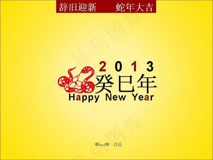 2013年春节主题PPT模板