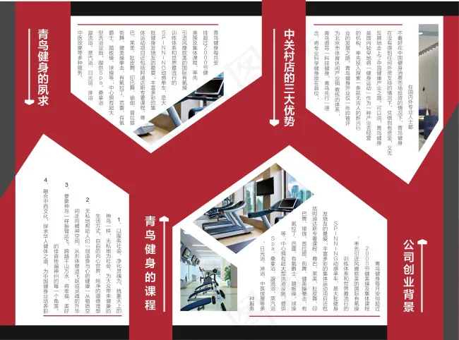 健身房三折页宣传单ai矢量模版下载