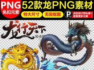 龙中国风水墨龙图片素材