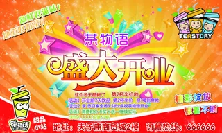 餐饮海报设计素材背景图片高清psd下载