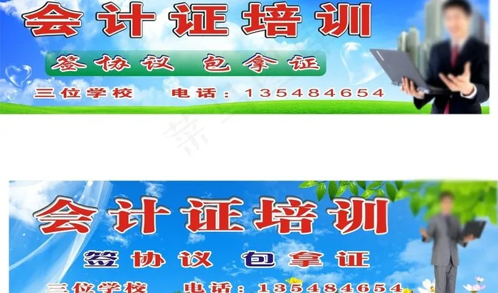 会计培训图片