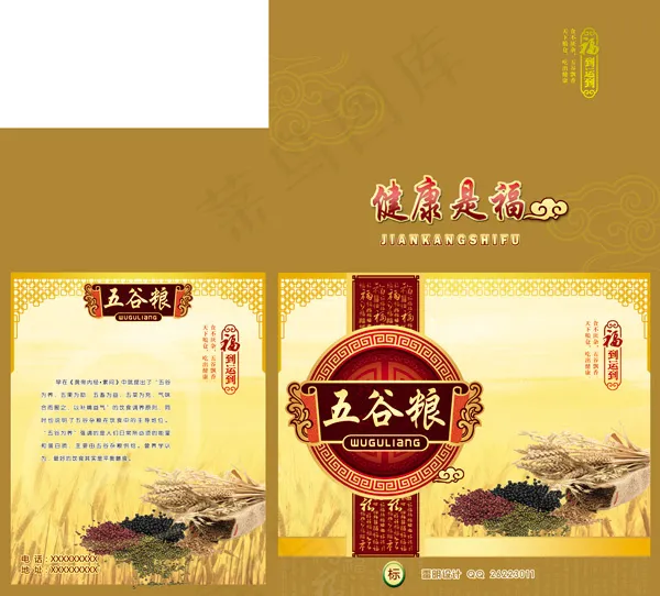五谷杂粮礼品箱(6094X5504(DPI:300))psd模版下载