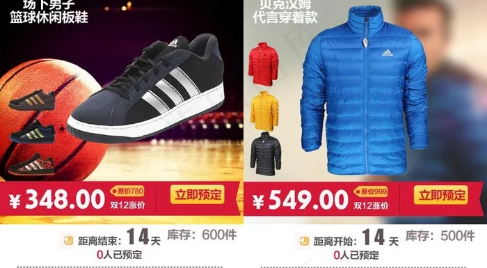 淘宝广告图图片psd模版下载