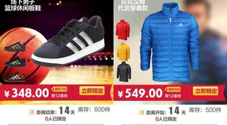 淘宝广告图图片