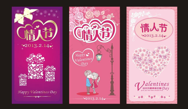 浪漫情人节展板设计矢量素材cdr矢量模版下载