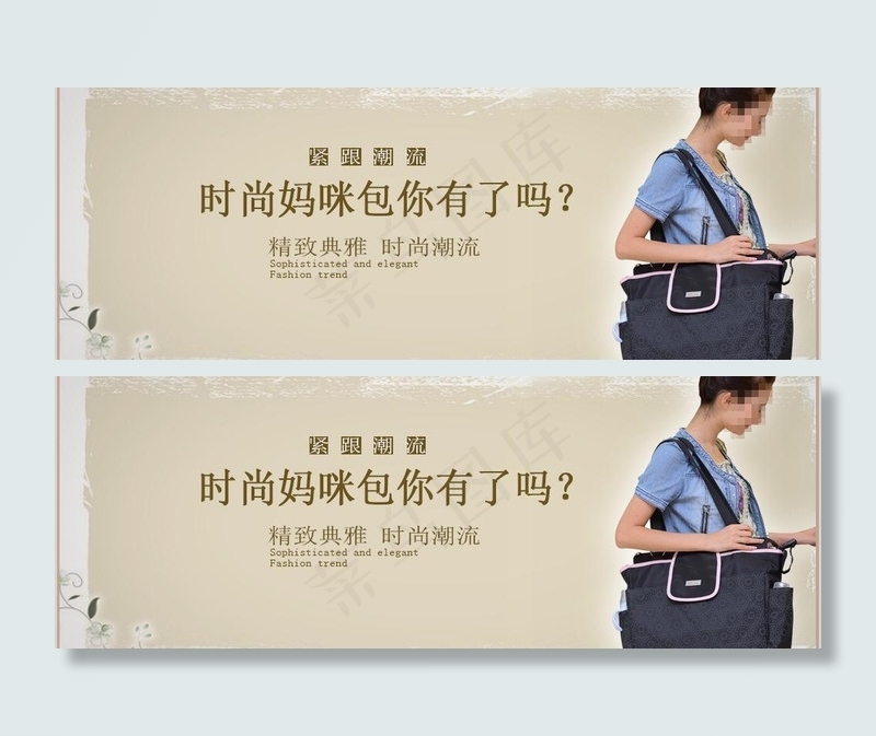 包促销广告图片