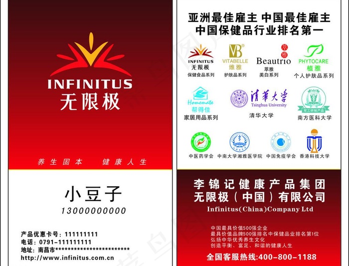 无极限名片图片cdr矢量模版下载