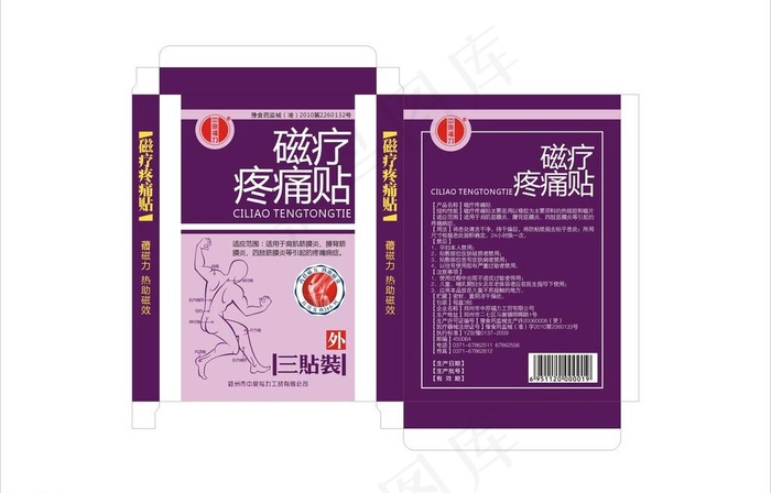 药品包装图片cdr矢量模版下载