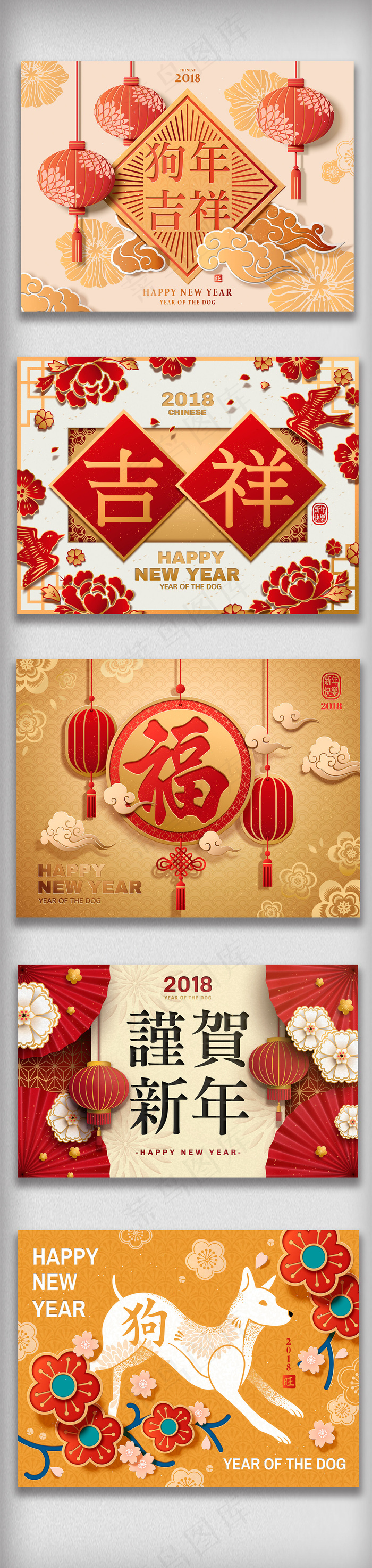 狗年吉祥新春节日平面设计矢量素材eps,ai矢量模版下载