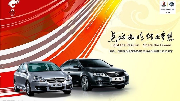 迈腾速腾3.9×2.4米喷画.cd...