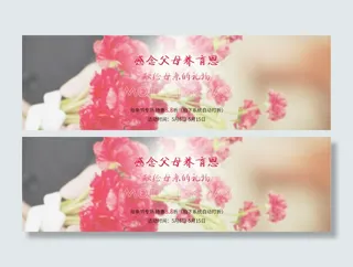 母亲节海报