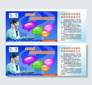 中国电信台历一图片