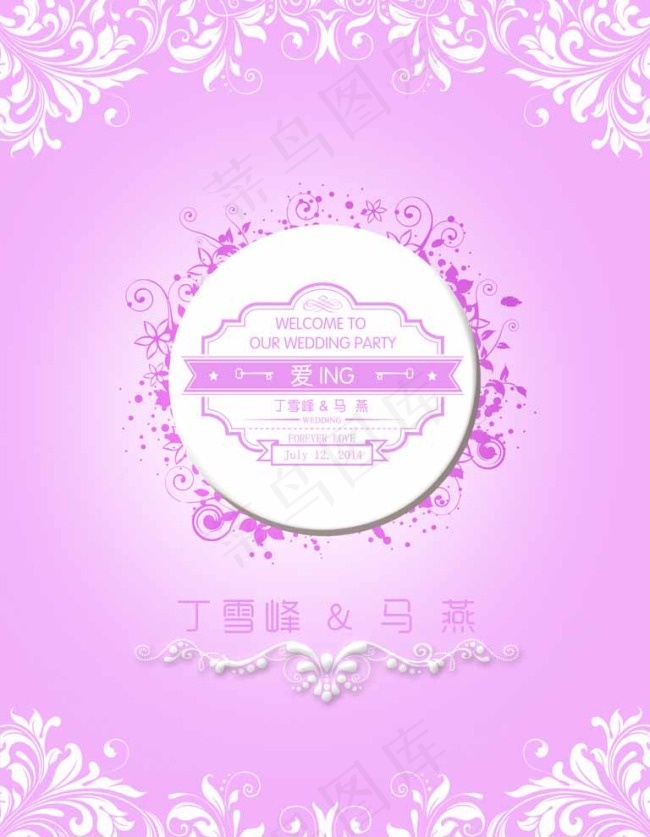 粉色漂亮迎宾牌图片