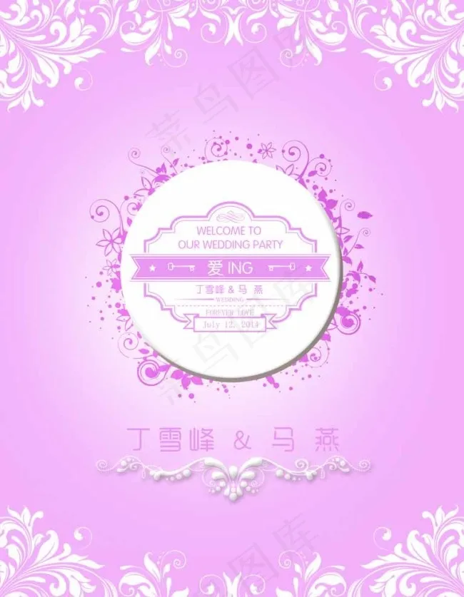 粉色漂亮迎宾牌图片psd模版下载