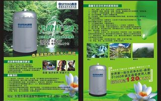 饮水机宣传单张图片